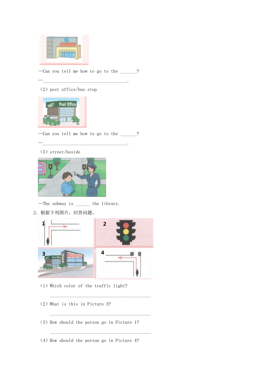 四年级英语下册 Unit 2 Going somewhere Lesson 11同步学案（无答案） 清华大学版.docx_第2页