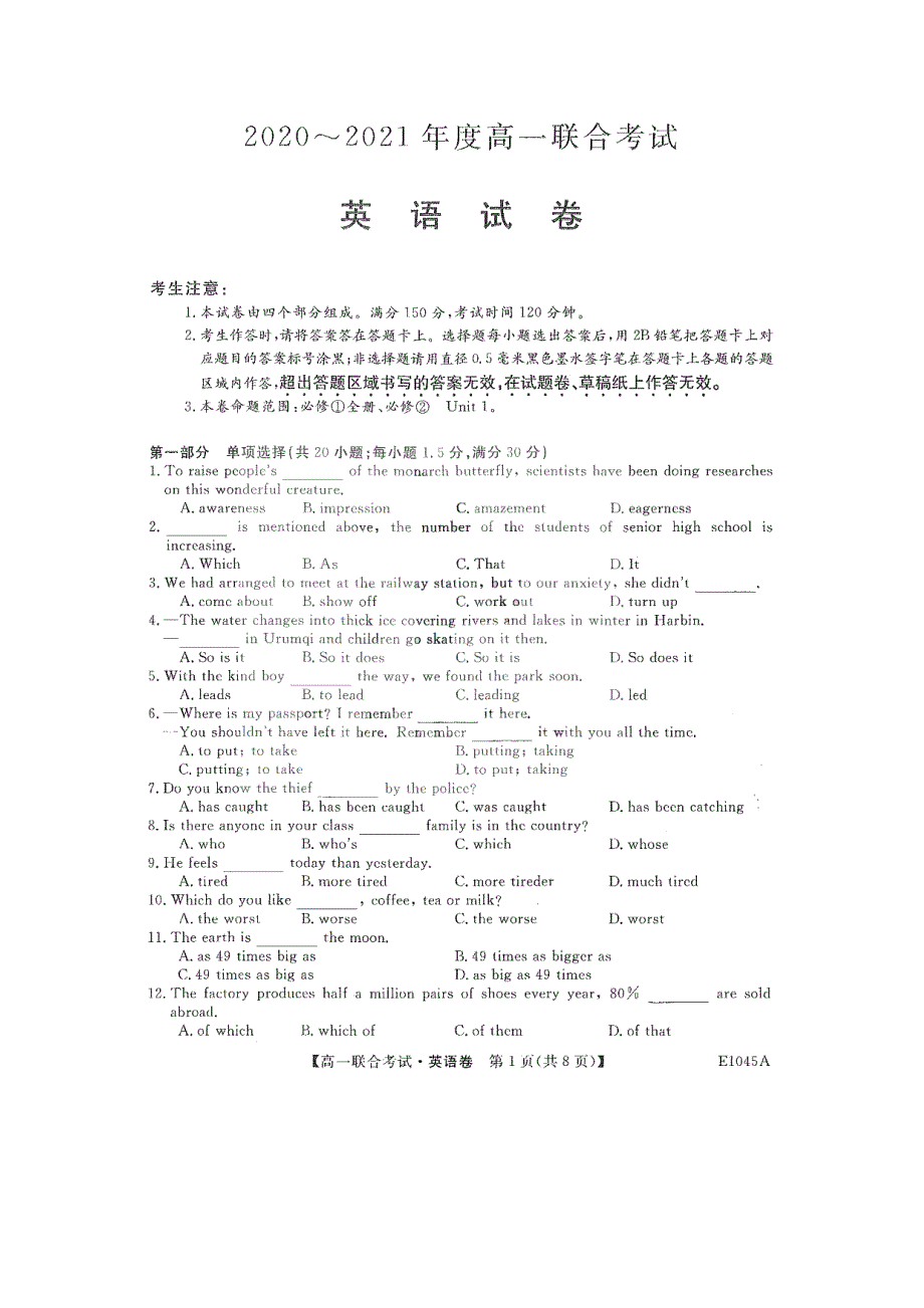 黑龙江省绥化地区2020-2021学年高一下学期3月开学联考英语试卷 PDF版含答案.pdf_第1页