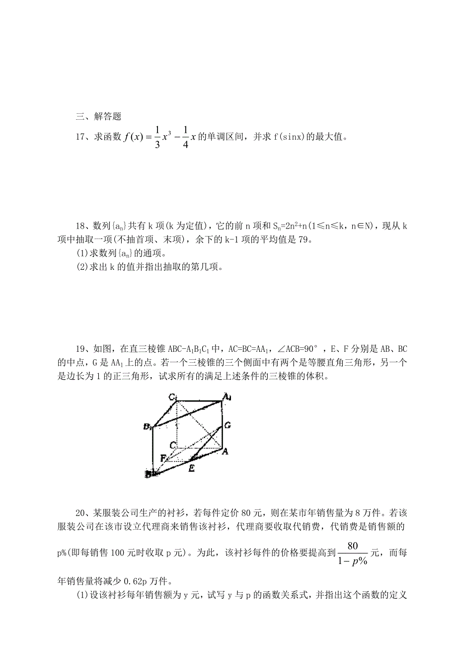 高考模拟试卷2.doc_第3页