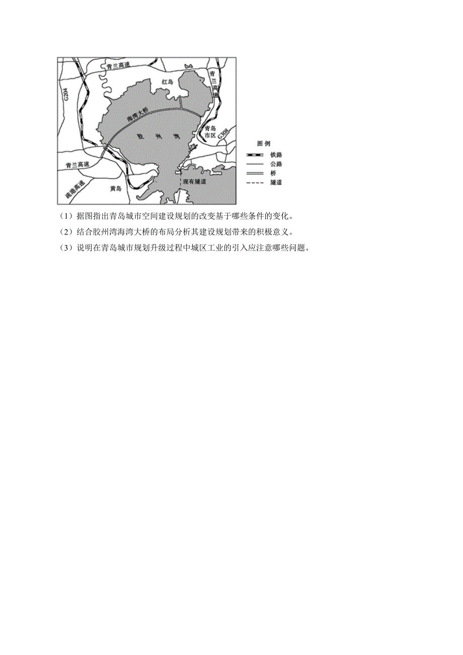 （4）交通运输—2023届高考地理一轮复习区域产业活动专项练习 WORD版含解析.docx_第3页