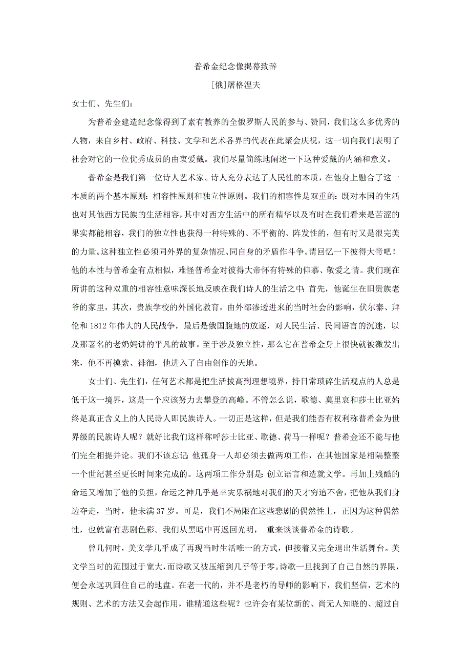 广西2022届高三普通高等学校招生全国统一考试甲卷模拟语文试题 WORD版含答案.doc_第3页