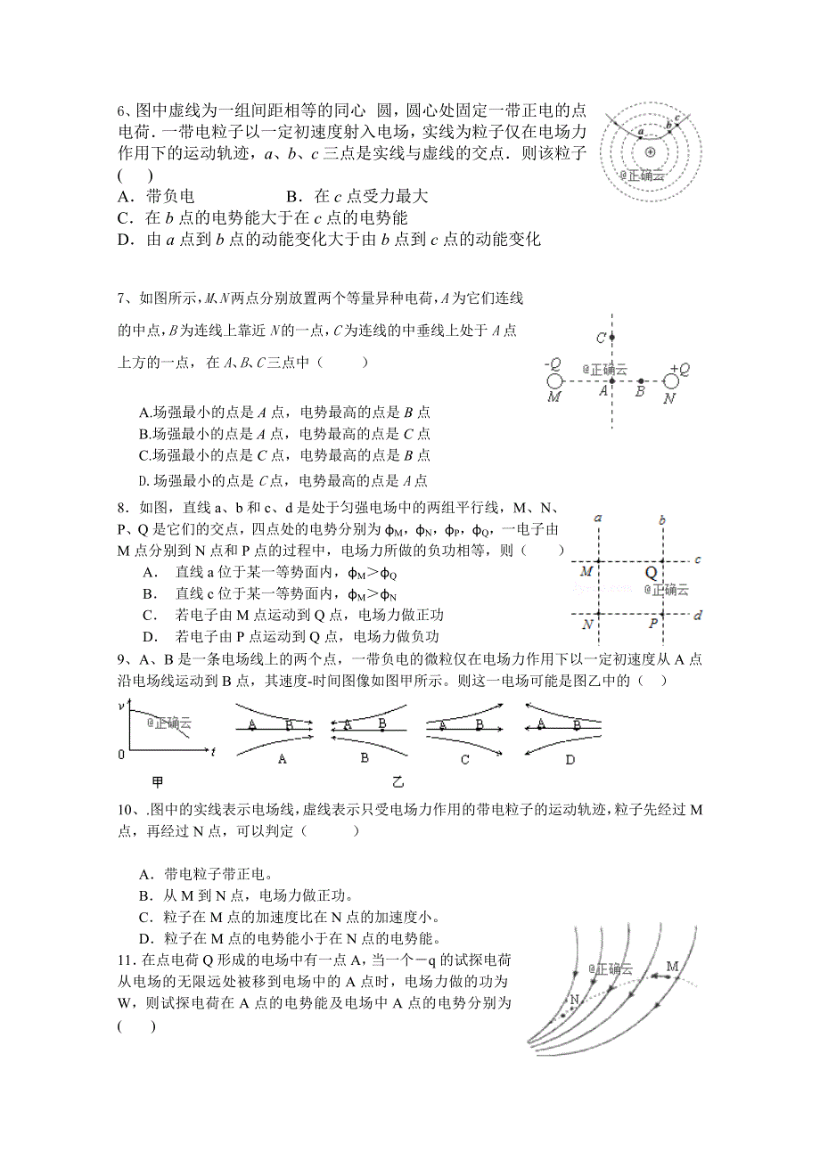 河北省大名县一中2019届高三上学期10月月半考物理试卷 WORD版含答案.doc_第2页