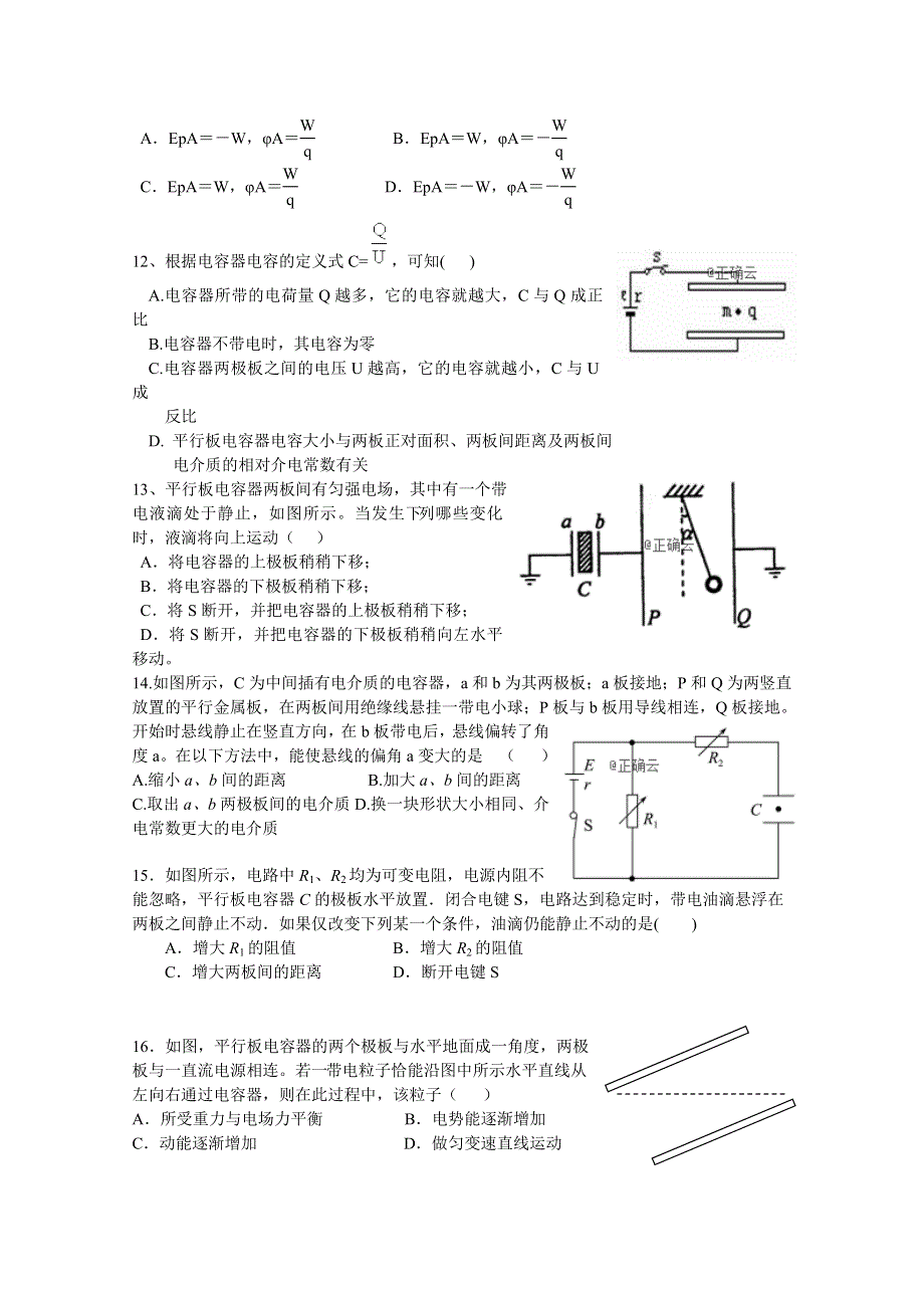 河北省大名县一中2019届高三上学期10月月半考物理试卷 WORD版含答案.doc_第3页