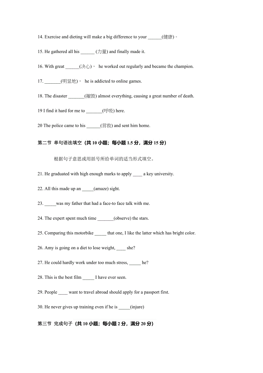 广东省湛江市第二十中学2020-2021学年高一上学期第二次阶段考试英语试题 WORD版含答案.docx_第3页