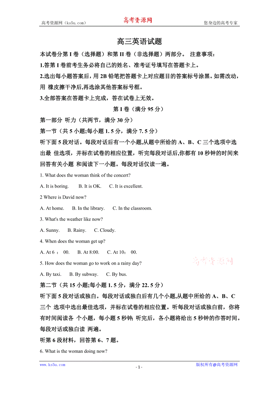 《解析》山东省德州市2021届高三上学期期中考试英语试题 WORD版含解析.doc_第1页