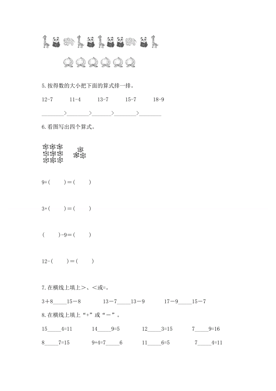 小学一年级数学《20以内的退位减法》精选测试题附参考答案（名师推荐）.docx_第3页