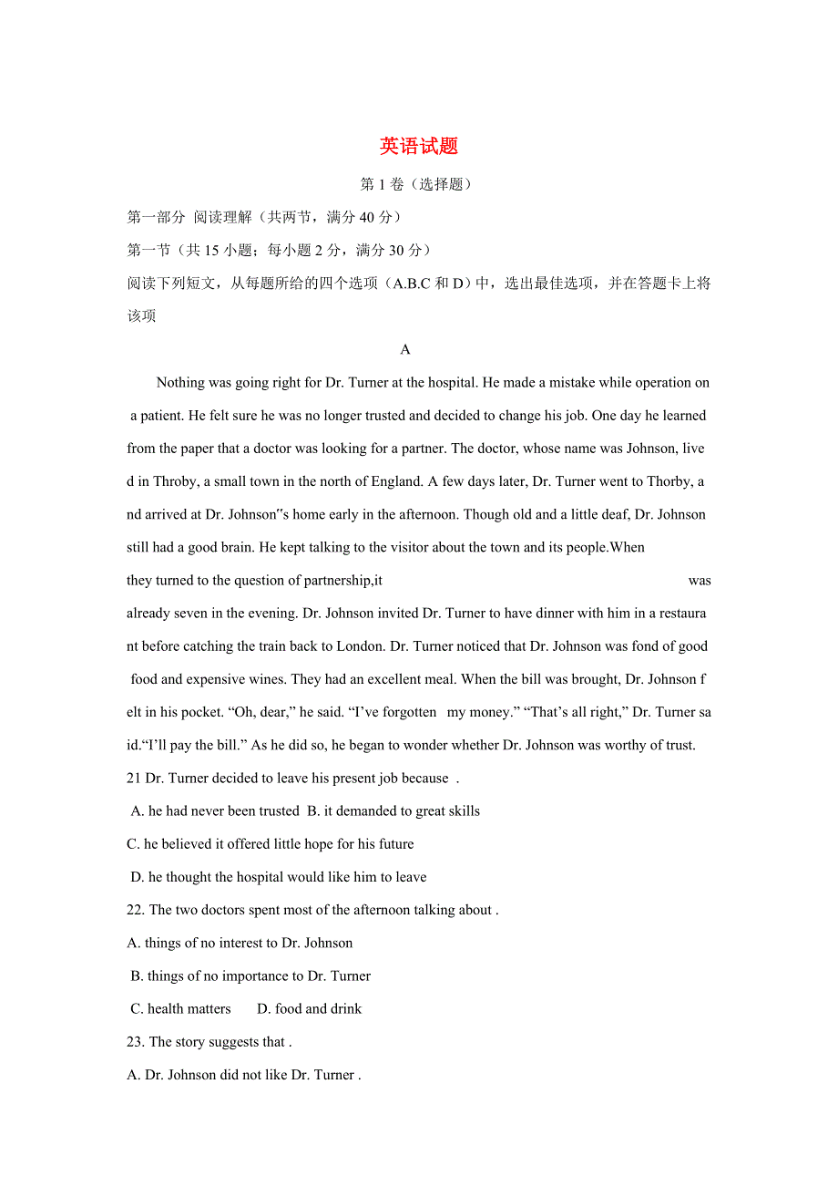 河南省周口中英文学校2019-2020学年高二上学期全科竞赛英语试卷 WORD版含答案.doc_第1页