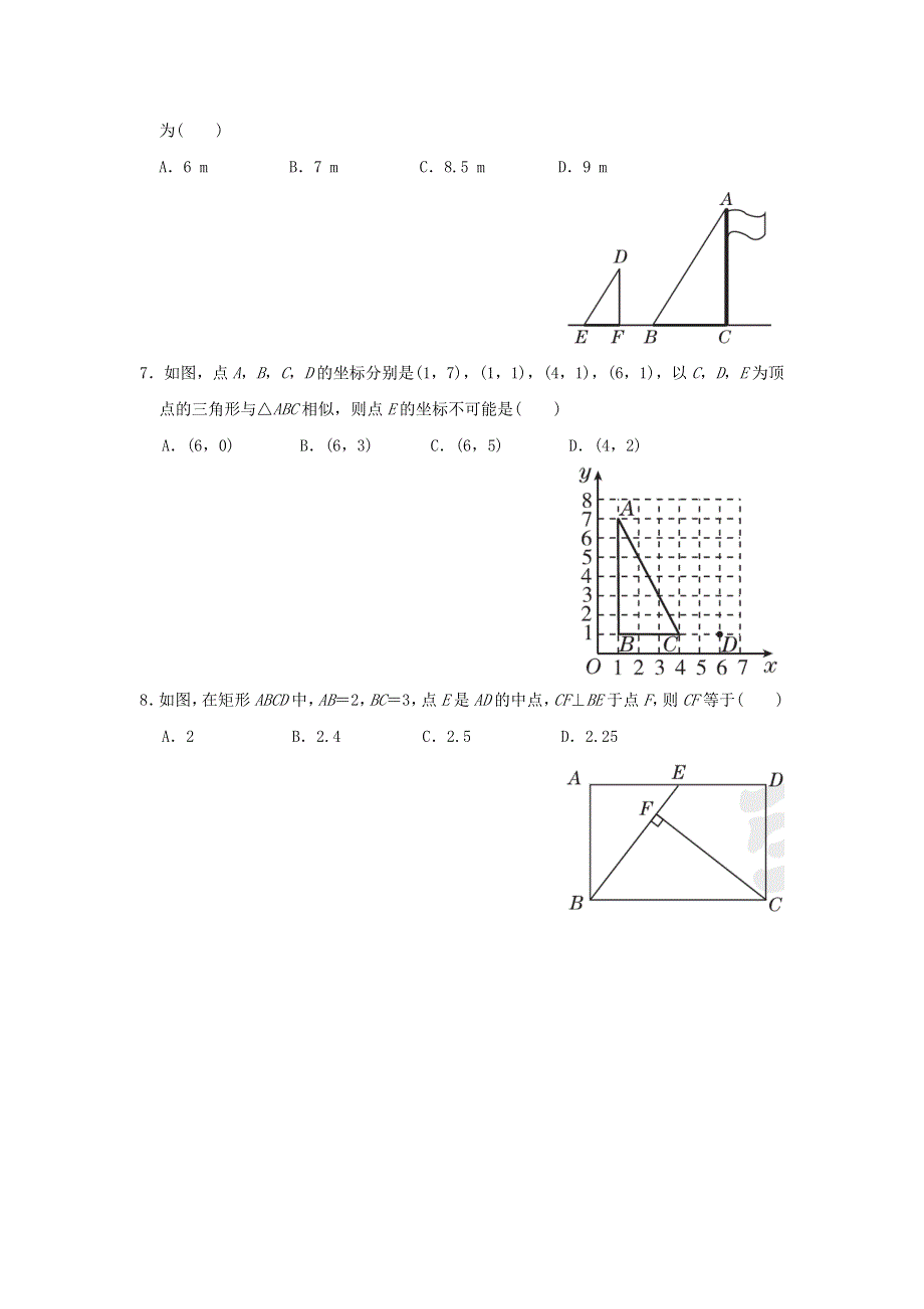 2021秋九年级数学上册 第23章 图形的相似达标测试卷（新版）华东师大版.doc_第2页