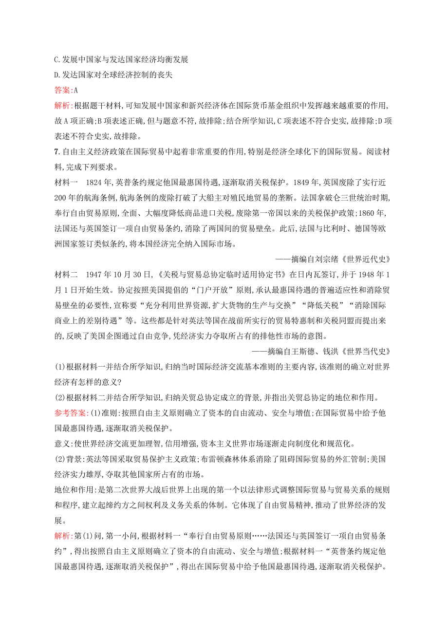 广西专用2022年高考历史一轮复习 课时规范练31 二战后资本主义世界经济体系的形成（含解析）人民版.docx_第3页