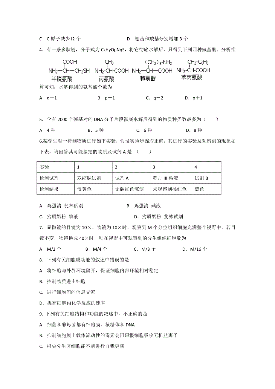 河南省周口中英文学校2020届高三10月月考生物试题 WORD版含答案.doc_第2页