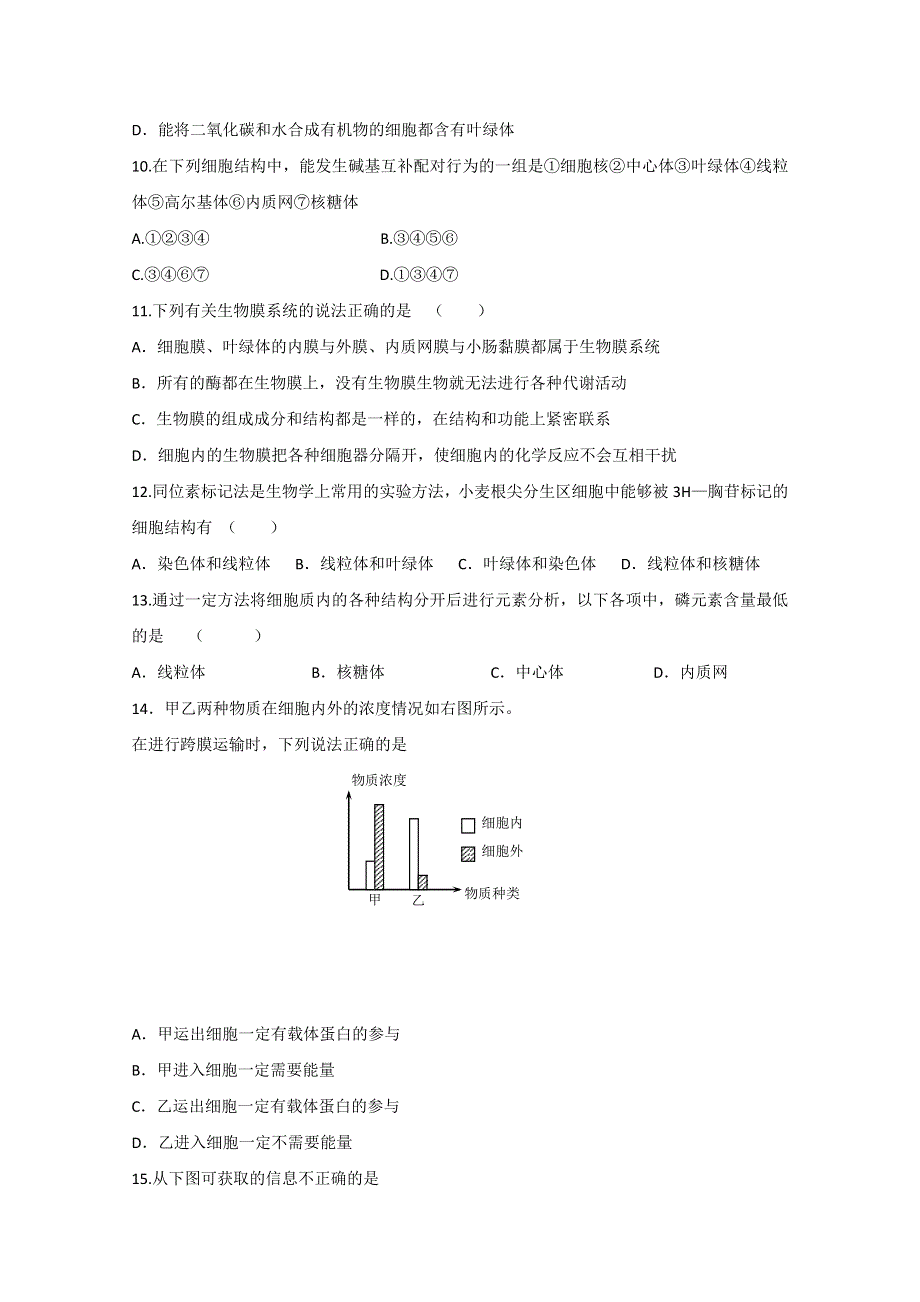 河南省周口中英文学校2020届高三10月月考生物试题 WORD版含答案.doc_第3页