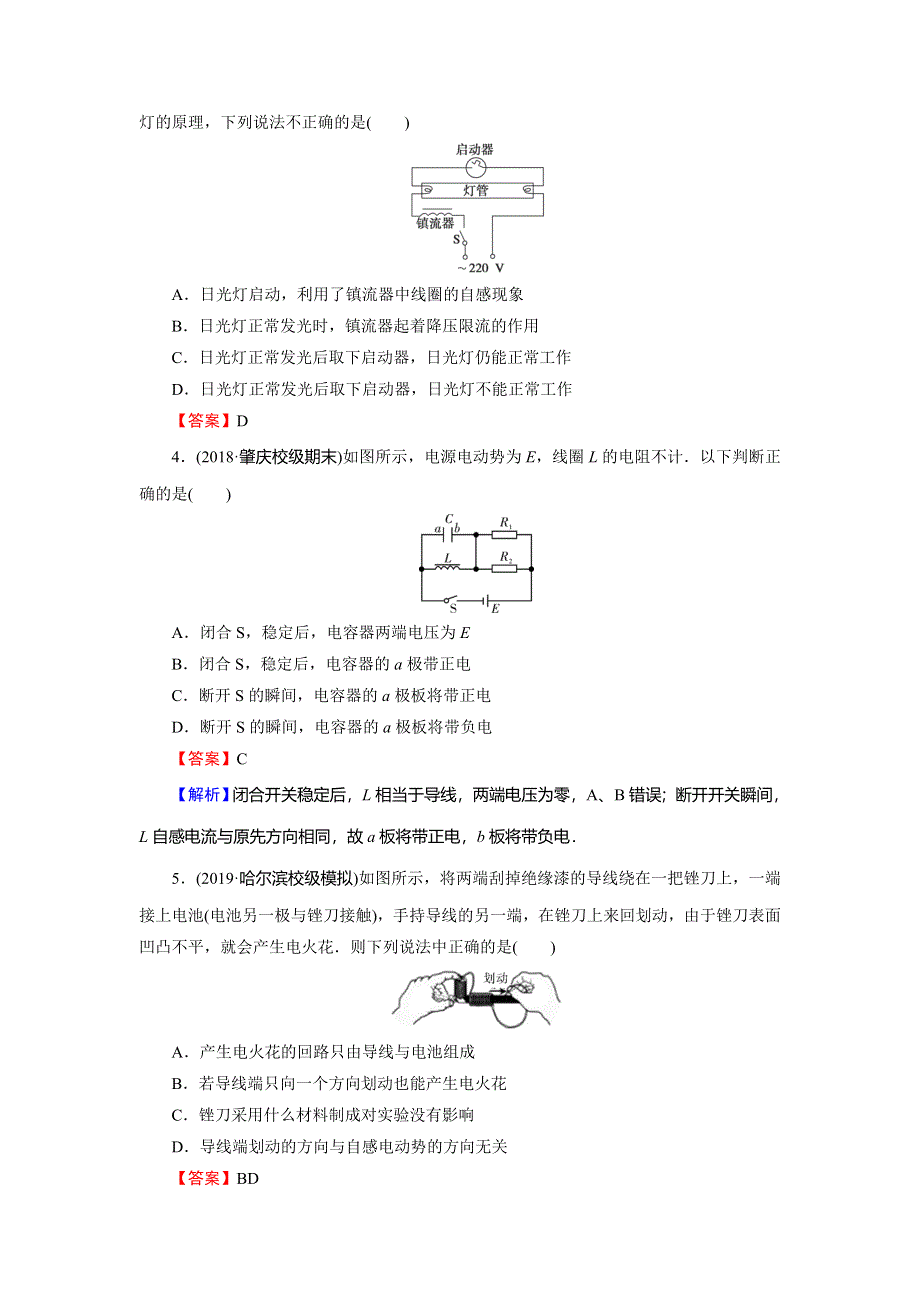 2019-2020学年粤教版高中物理选修3-2课时训练：第1章 电磁感应 第6节 WORD版含解析.doc_第2页