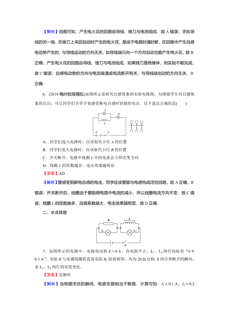 2019-2020学年粤教版高中物理选修3-2课时训练：第1章 电磁感应 第6节 WORD版含解析.doc_第3页