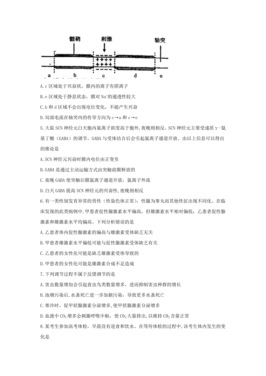 河南省周口市2016-2017学年高二下学期期末考试生物试题 WORD版含答案.doc_第2页