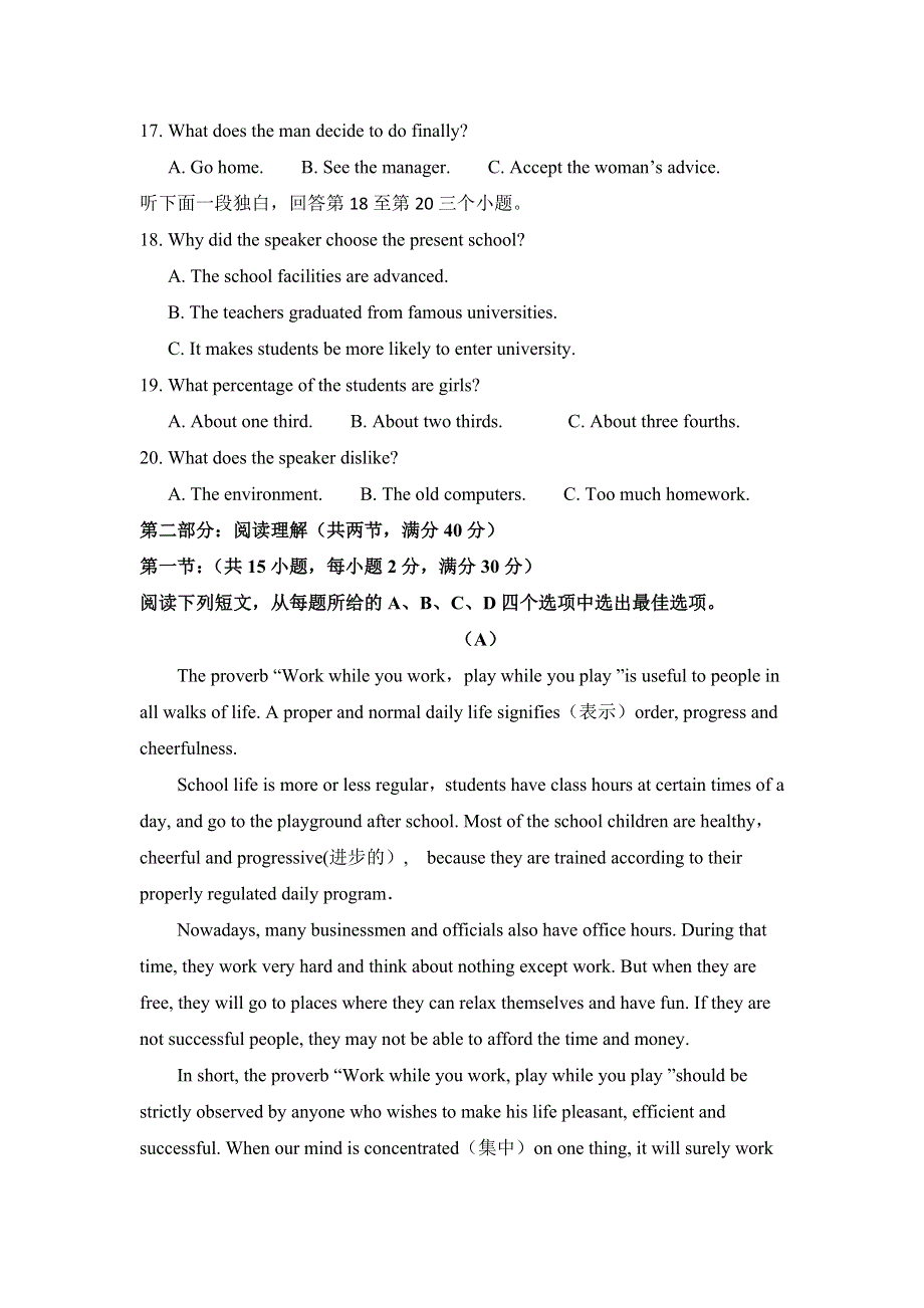 广西宾阳县宾阳中学2016-2017学年高二上学期期中考试英语试题 WORD版含答案.doc_第3页