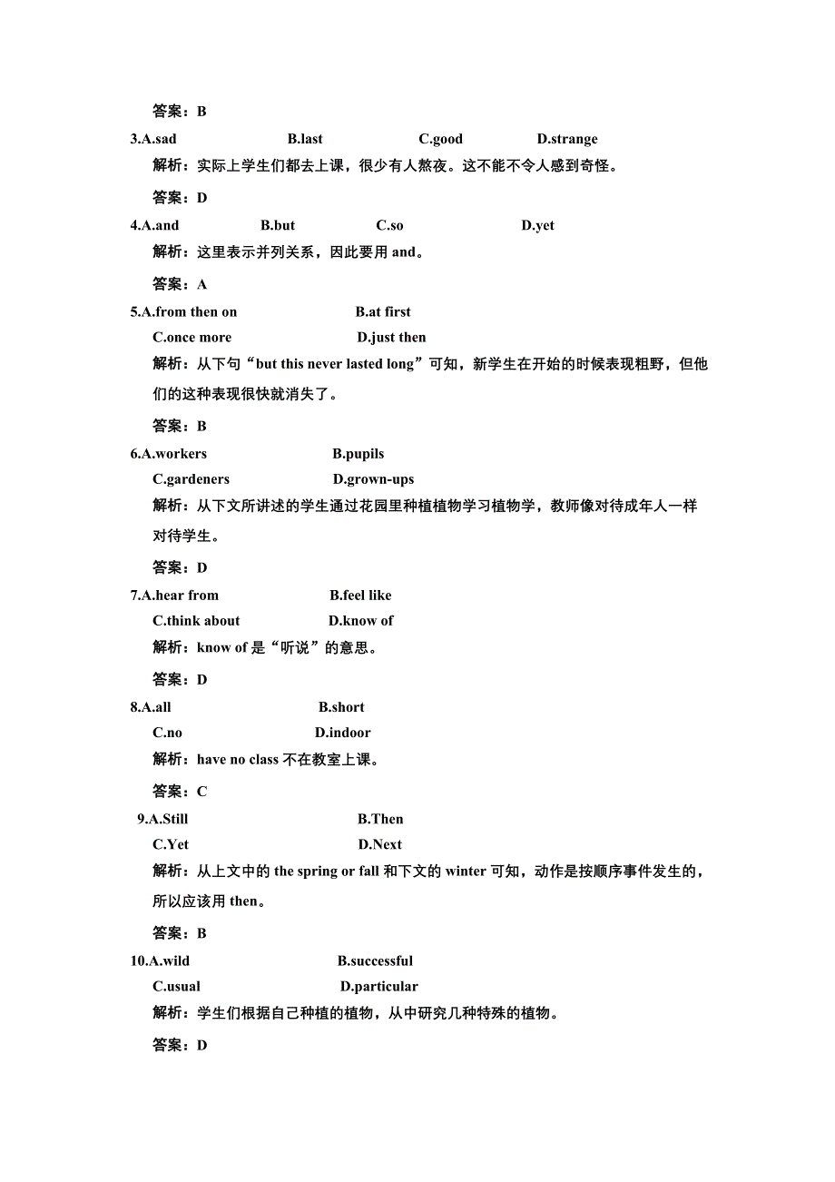 新课标英语北师大版教师用书配套资料：必修④ 模块综合检测.doc_第2页