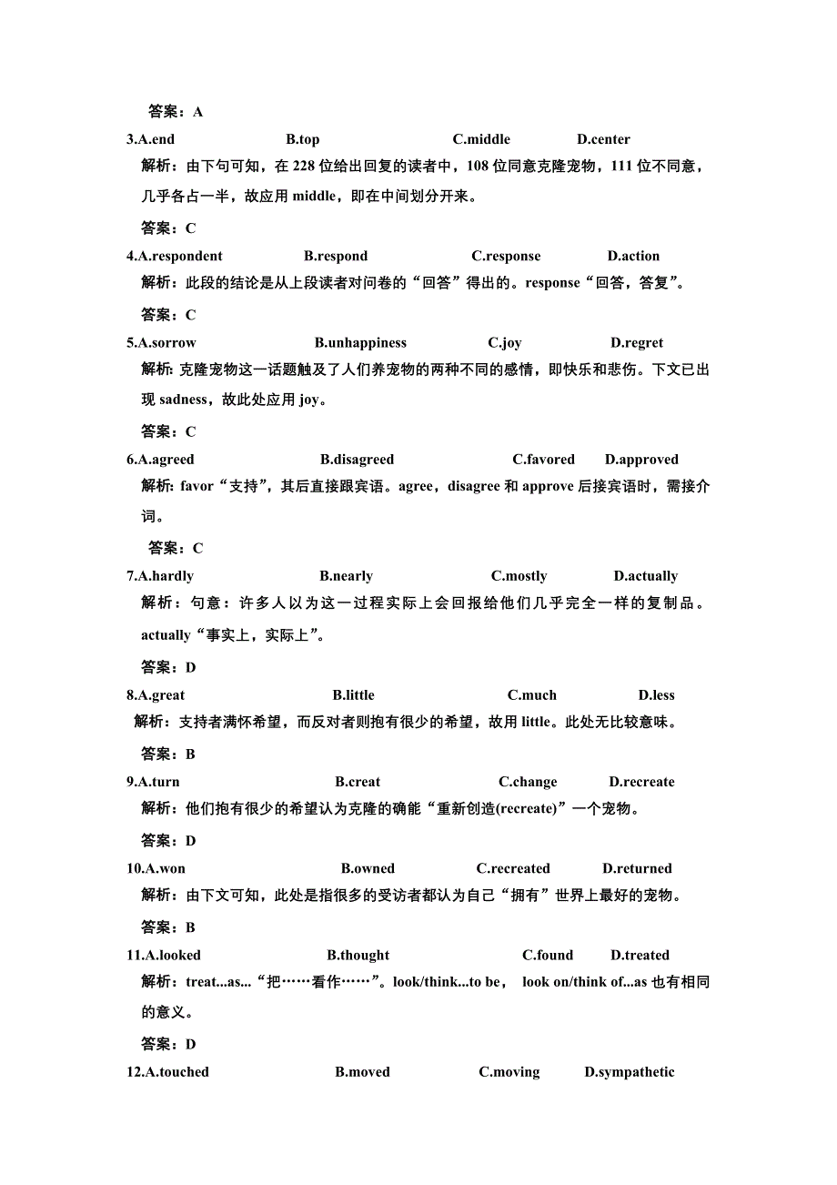 新课标英语北师大版教师用书配套资料：选修⑦ 模块综合检测.doc_第2页