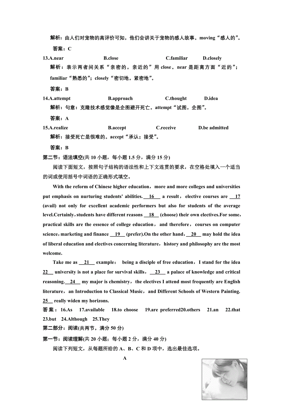 新课标英语北师大版教师用书配套资料：选修⑦ 模块综合检测.doc_第3页