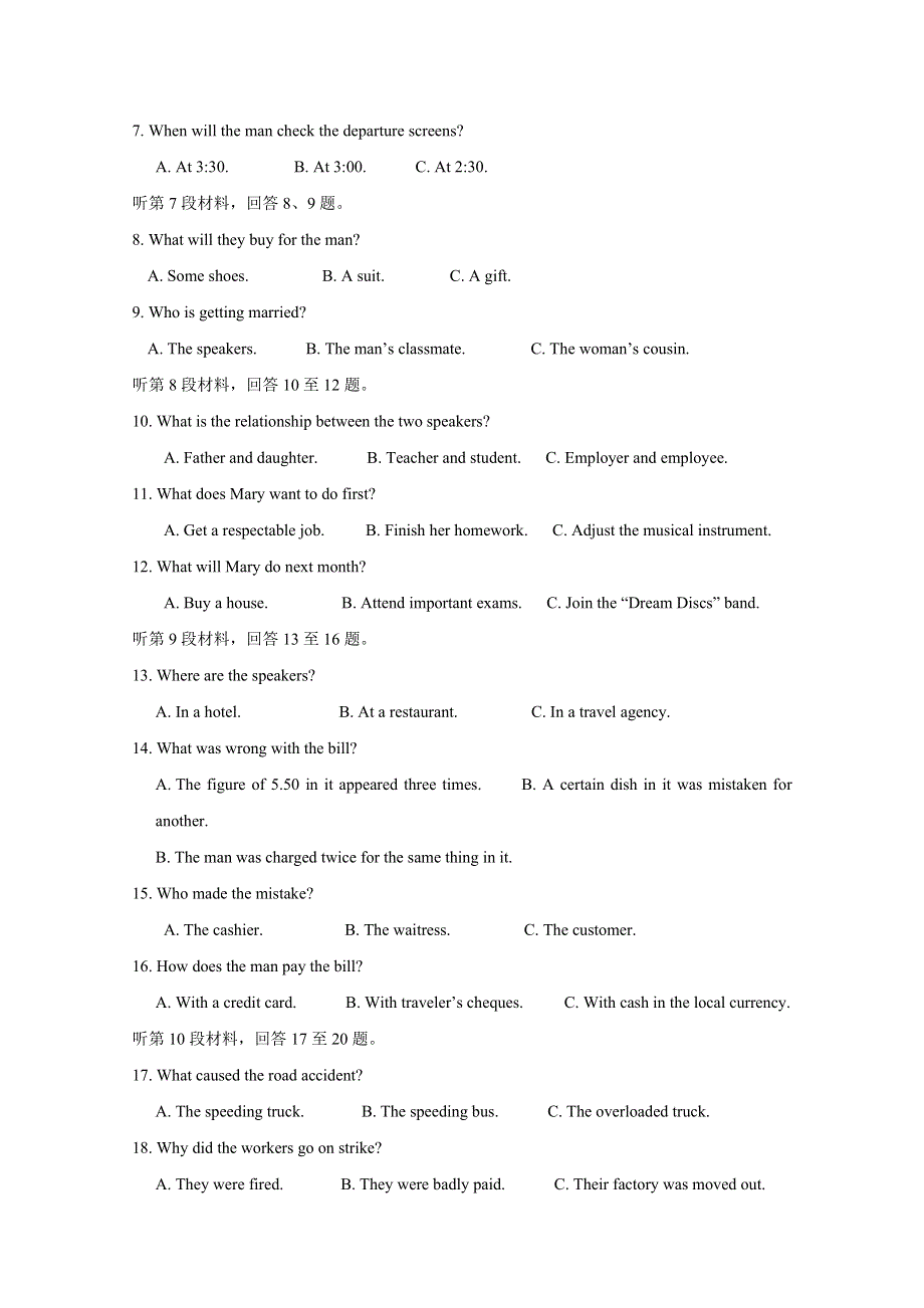 广西宾阳县宾阳中学2017-2018学年高二下学期3月月考英语试题 WORD版含答案.doc_第2页