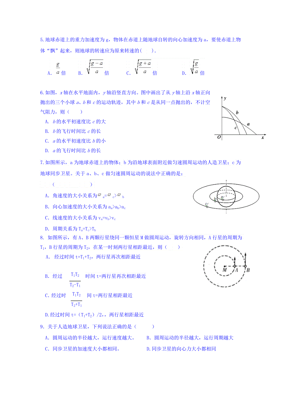 广西宾阳县宾阳中学2018-2019学年高一4月段考物理（理）试题 WORD版含答案.doc_第2页