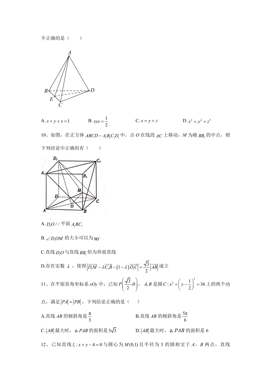 河南省周口市2022-2023学年高二上期期中质量检测数学试题.doc_第3页