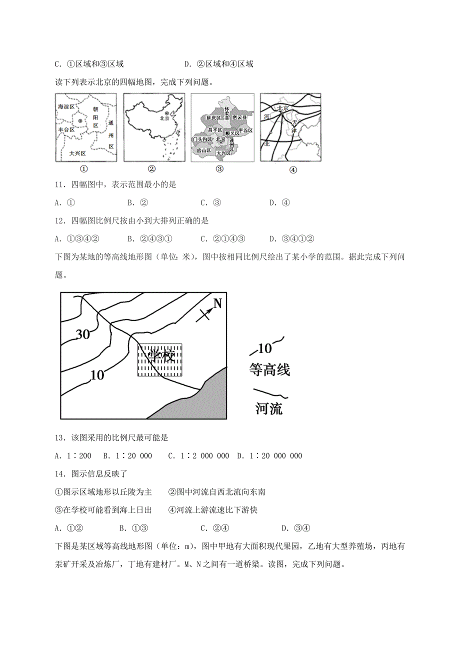 江苏省射阳县第二中学2016-2017学年高二上学期第二次阶段检测地理试题（选修） WORD版含答案.doc_第3页