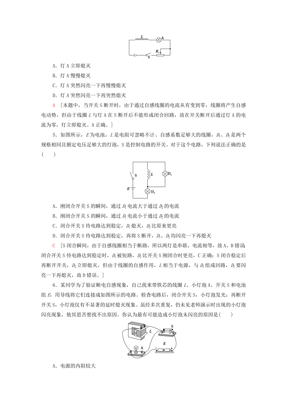 2021-2022学年新教材高中物理 课后训练6 自感现象与涡流（含解析）鲁科版选择性必修第二册.doc_第2页