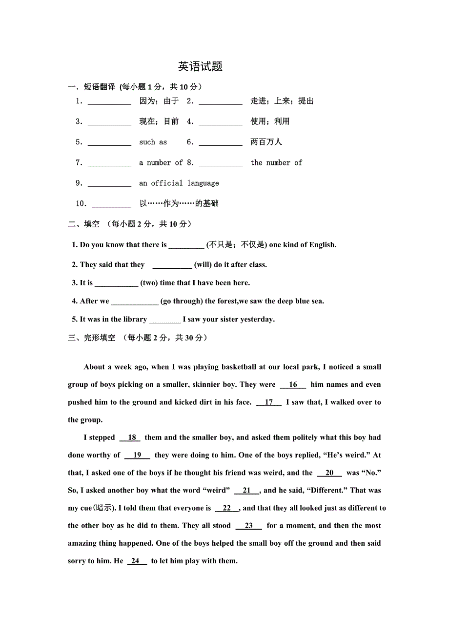 山西省大同市云冈区实验中学2019-2020学年高一上学期第二周测试英语试卷 WORD版含答案.doc_第1页