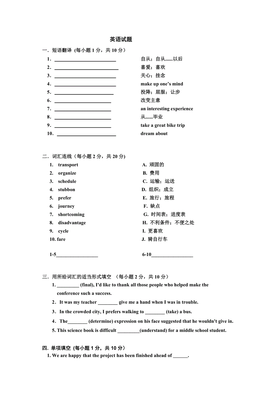 山西省大同市云冈区实验中学2019-2020学年高一上学期第四周测试英语试卷 WORD版含答案.doc_第1页