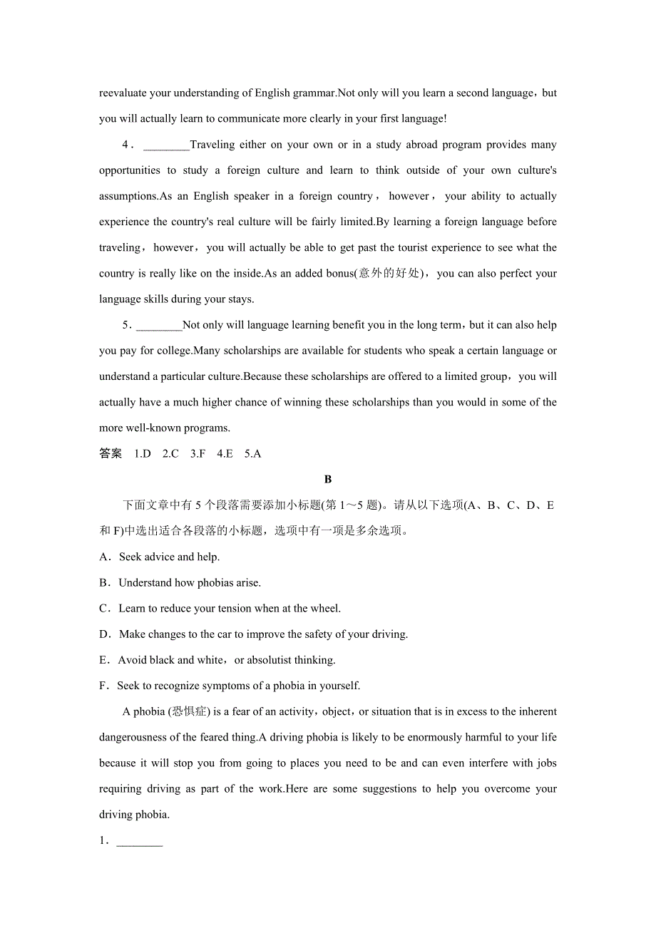 江苏省射阳县第二中学2016高考英语二轮专题复习课时提升练：第三部分 专题二 阅读理解 第5课时 WORD版含答案.doc_第2页