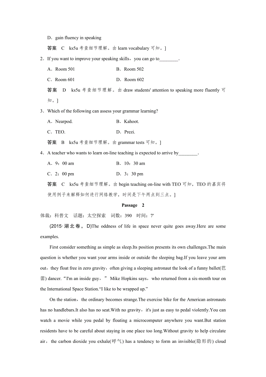 江苏省射阳县第二中学2016高考英语二轮专题复习课时提升练：第三部分 专题二 阅读理解 第1课时 WORD版含答案.doc_第2页