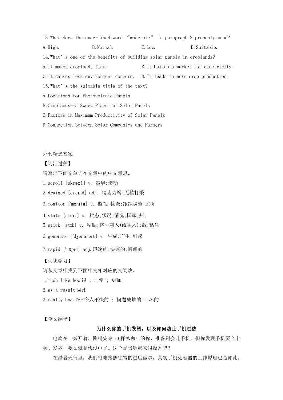 2023届高三英语培优外刊阅读学案 手机话题.doc_第3页