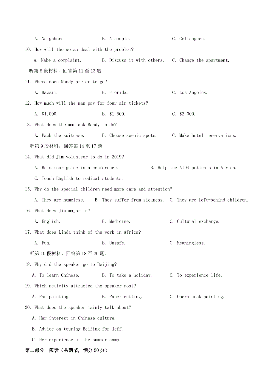 河北省安平中学2020-2021学年高一英语下学期第四次月考（期末）试题.doc_第2页