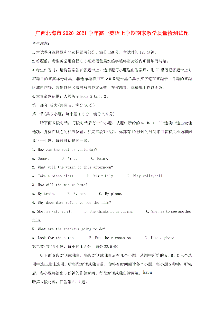 广西北海市2020-2021学年高一英语上学期期末教学质量检测试题.doc_第1页