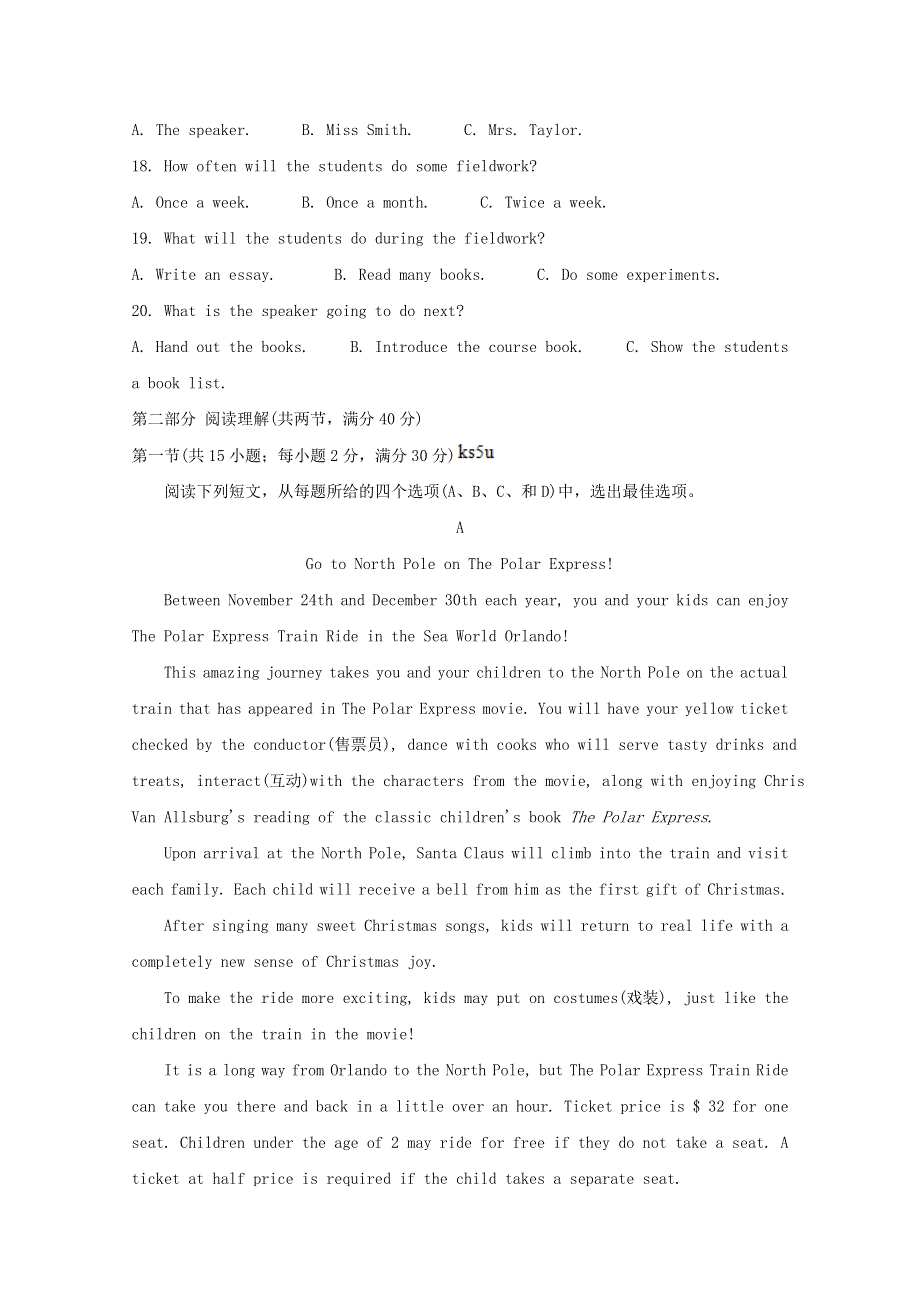 广西北海市2020-2021学年高一英语上学期期末教学质量检测试题.doc_第3页