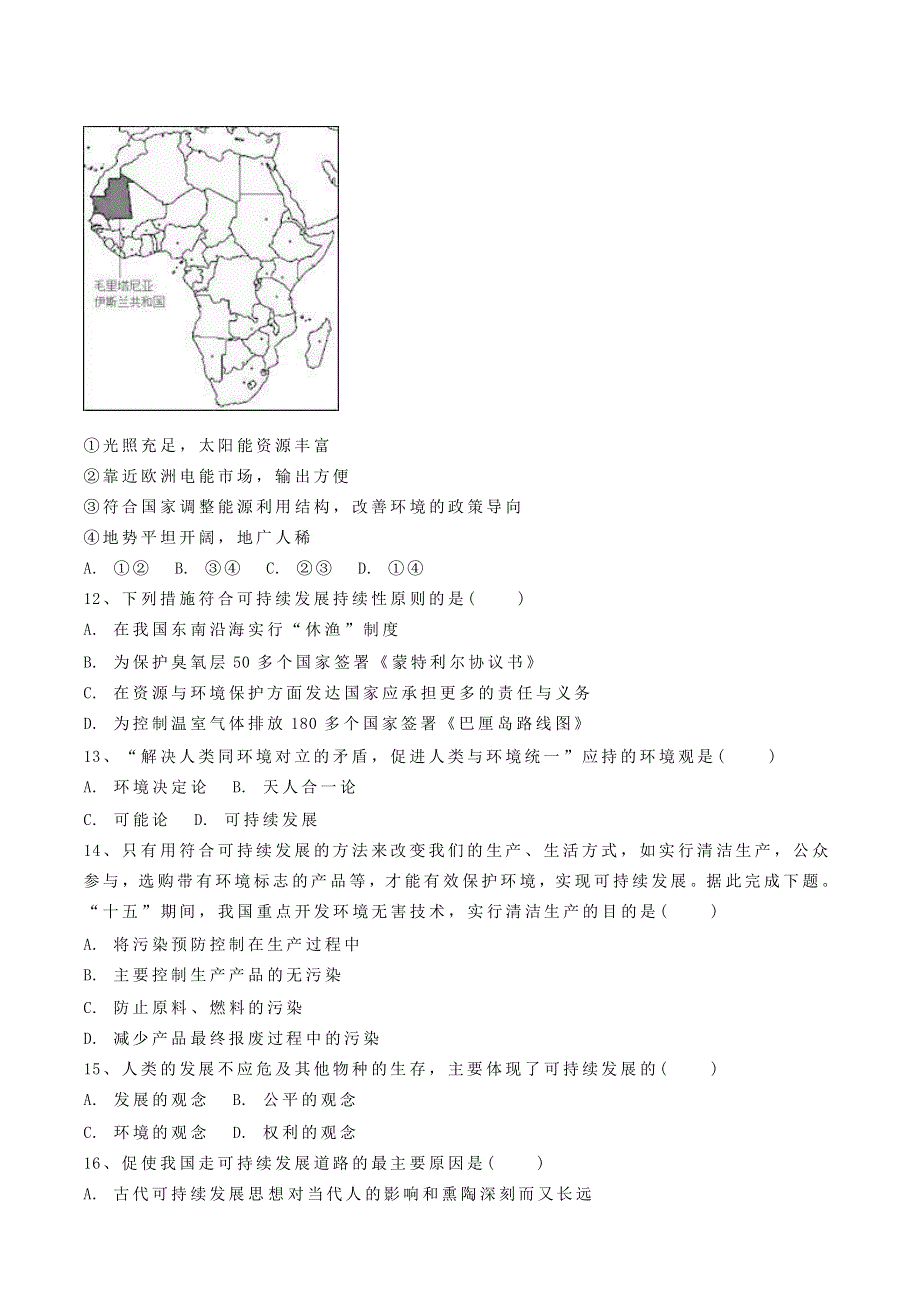 河北省安平中学2020-2021学年高二地理上学期学科作业18.doc_第3页