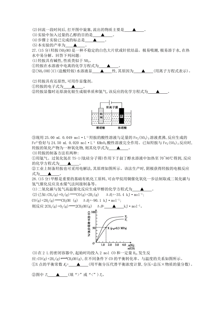 新课标卷1全国大联考2015届高三上学期第一次联考理科综合化学试题 WORD版含答案.doc_第3页