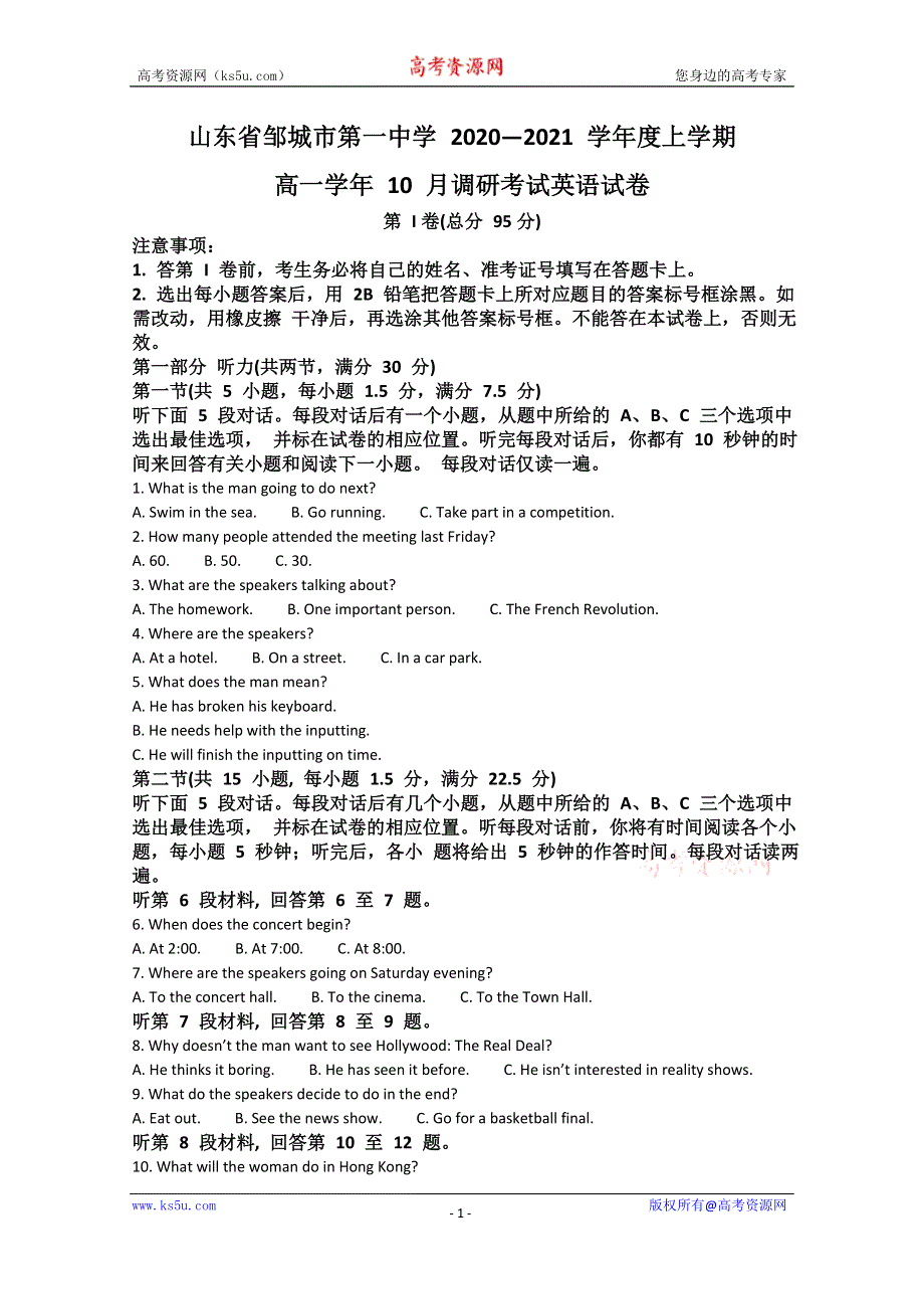 《解析》山东省济宁邹城市第一中学2020-2021学年高一10月月考英语试题 WORD版含解析.doc_第1页