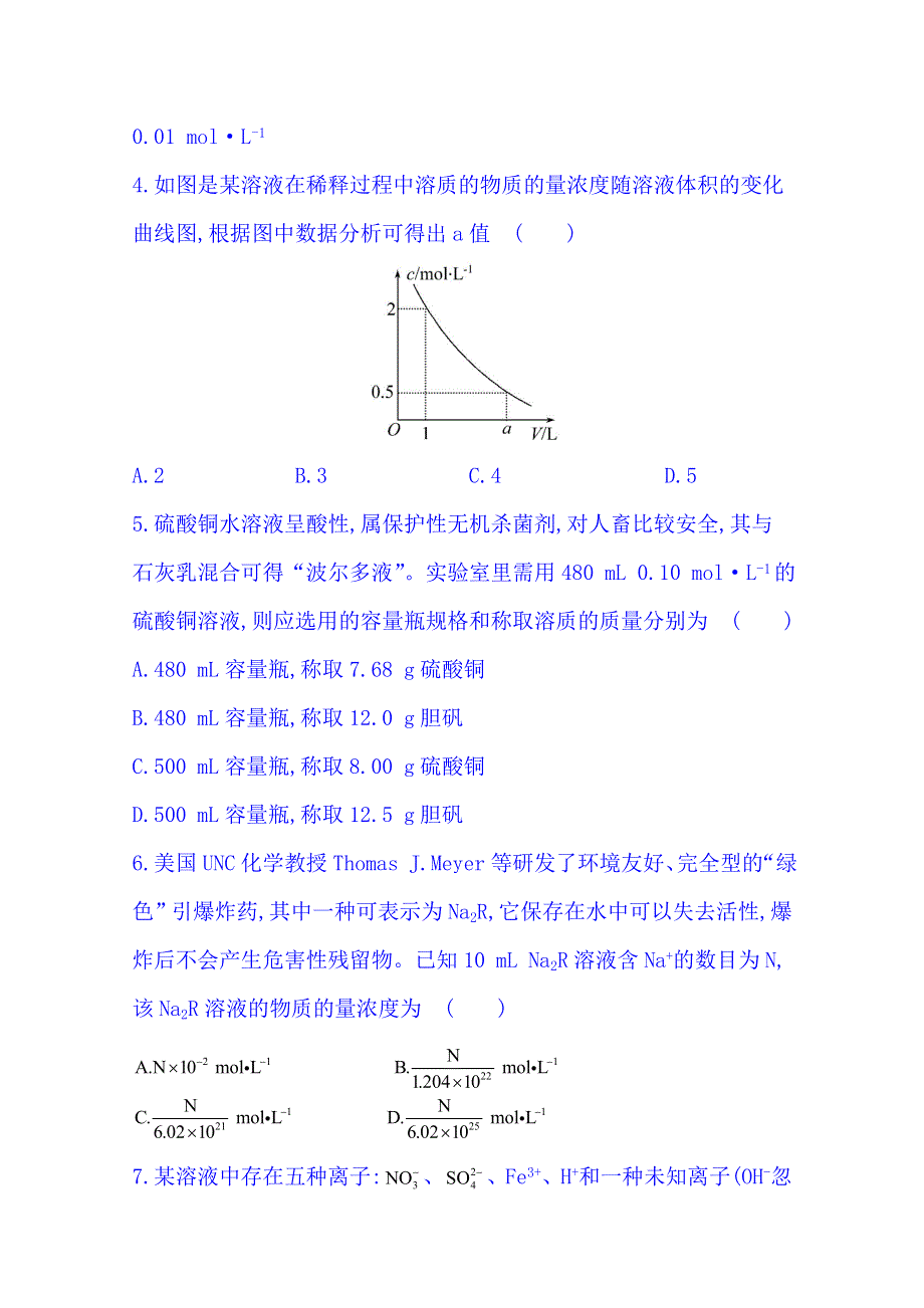 2014版化学一轮复习（人教版 天津专供） 课时提升作业 第一章 第二节 物质的量在化学实验中的应用 WORD版含解析.doc_第2页