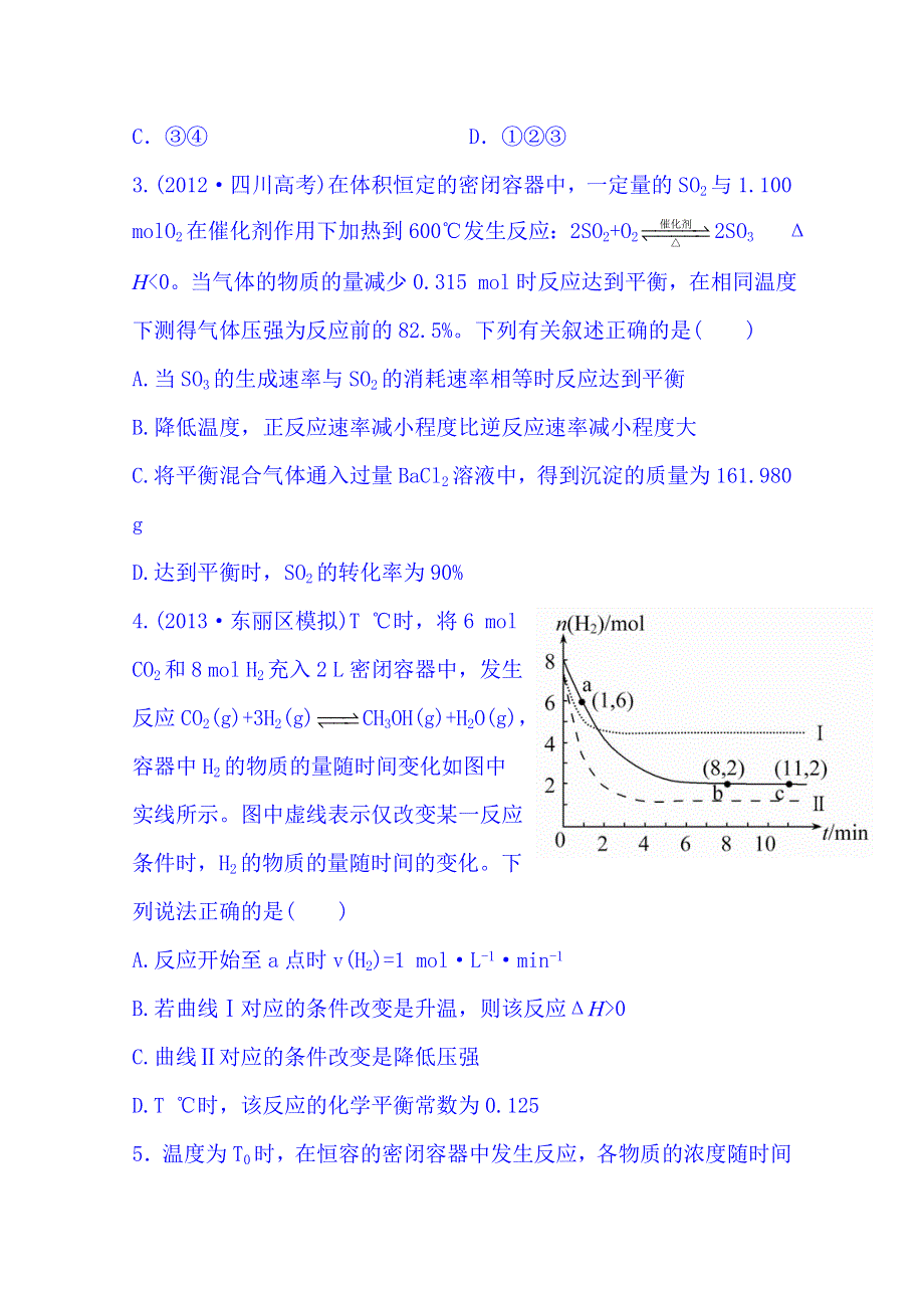 2014版化学一轮复习（人教版 天津专供） 课时提升作业 第七章 第二节 化学平衡状态　化学平衡的移动 WORD版含解析.doc_第2页