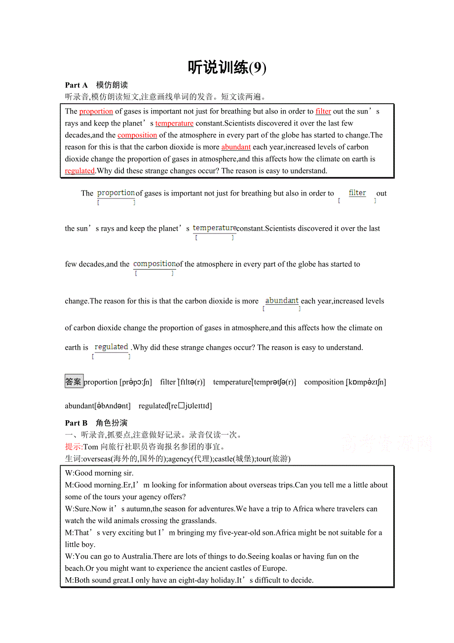 2019-2020学年英语北师大版选修8习题：听说训练（9） WORD版含解析.doc_第1页