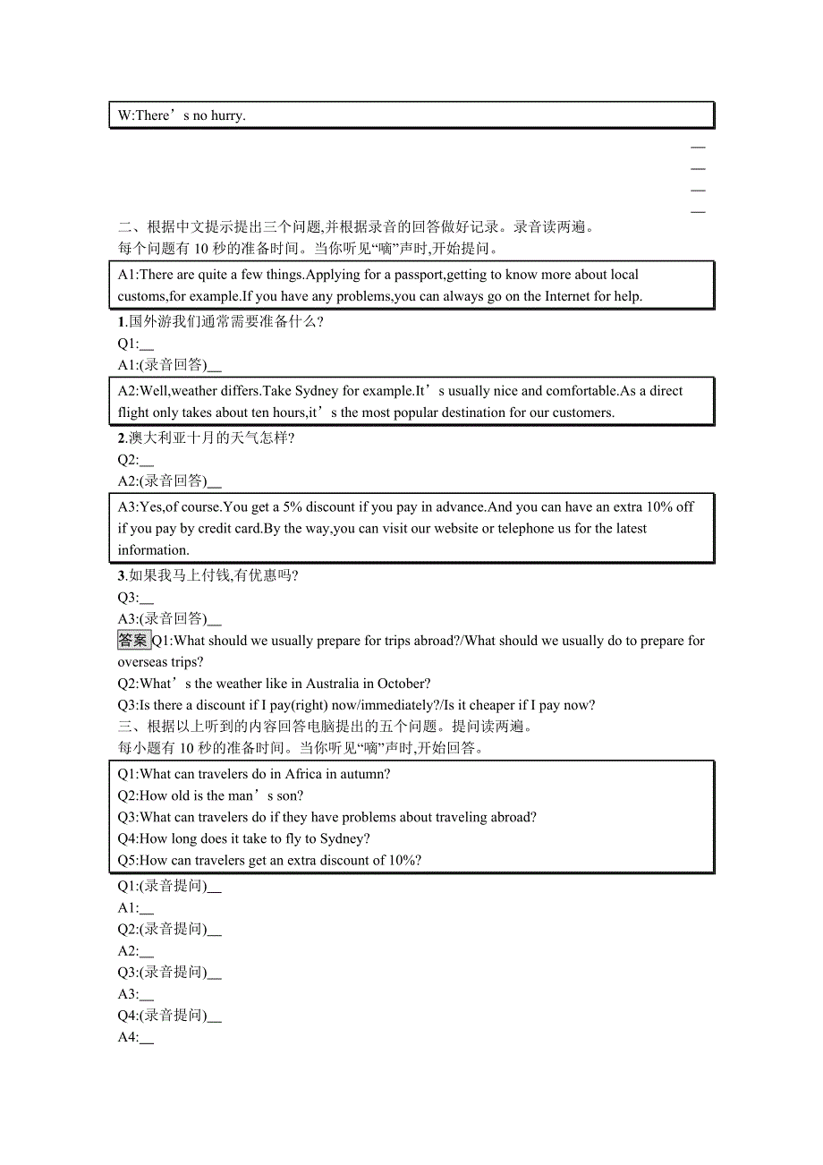 2019-2020学年英语北师大版选修8习题：听说训练（9） WORD版含解析.doc_第2页