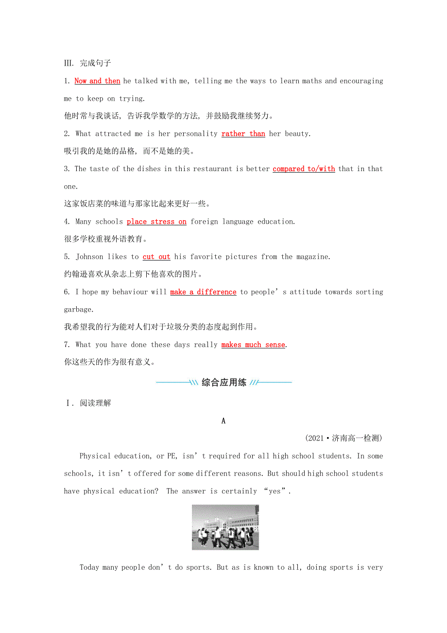 2021-2022学年新教材高中英语 课时评价十二 Unit 3 Sports and Fitness Reading for Writing（含解析）新人教版必修第一册.doc_第2页