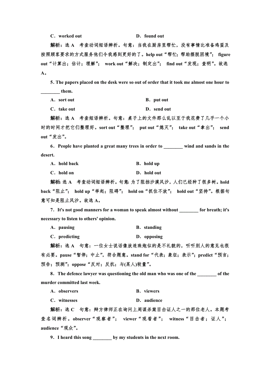 2017-2018学年高中英语人教版选修7练习：UNIT 3 SECTION Ⅱ 课时跟踪检测 WORD版含解析.doc_第2页