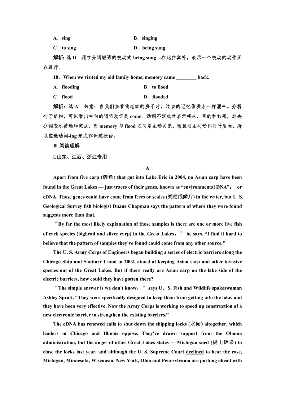 2017-2018学年高中英语人教版选修7练习：UNIT 3 SECTION Ⅱ 课时跟踪检测 WORD版含解析.doc_第3页