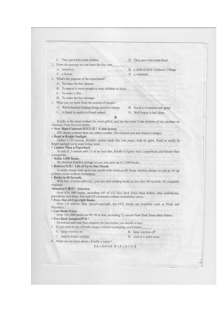 河南省豫南九校2015届高三上学期第三次联考英语试题扫描版含答案.doc_第2页