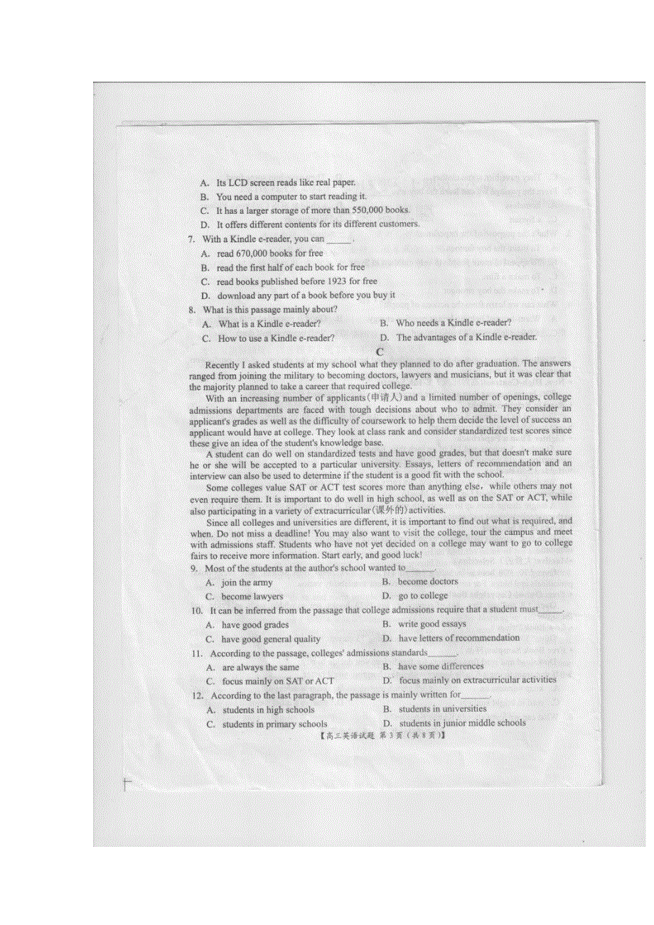 河南省豫南九校2015届高三上学期第三次联考英语试题扫描版含答案.doc_第3页