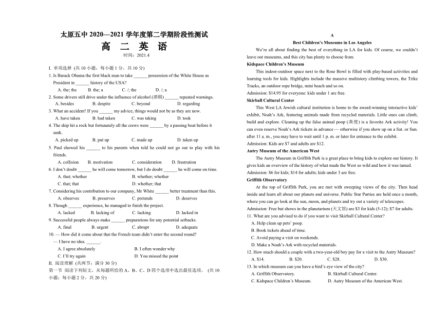 山西省太原市第五中学2020-2021学年高二下学期4月阶段性检测英语试题 WORD版含答案.doc_第1页