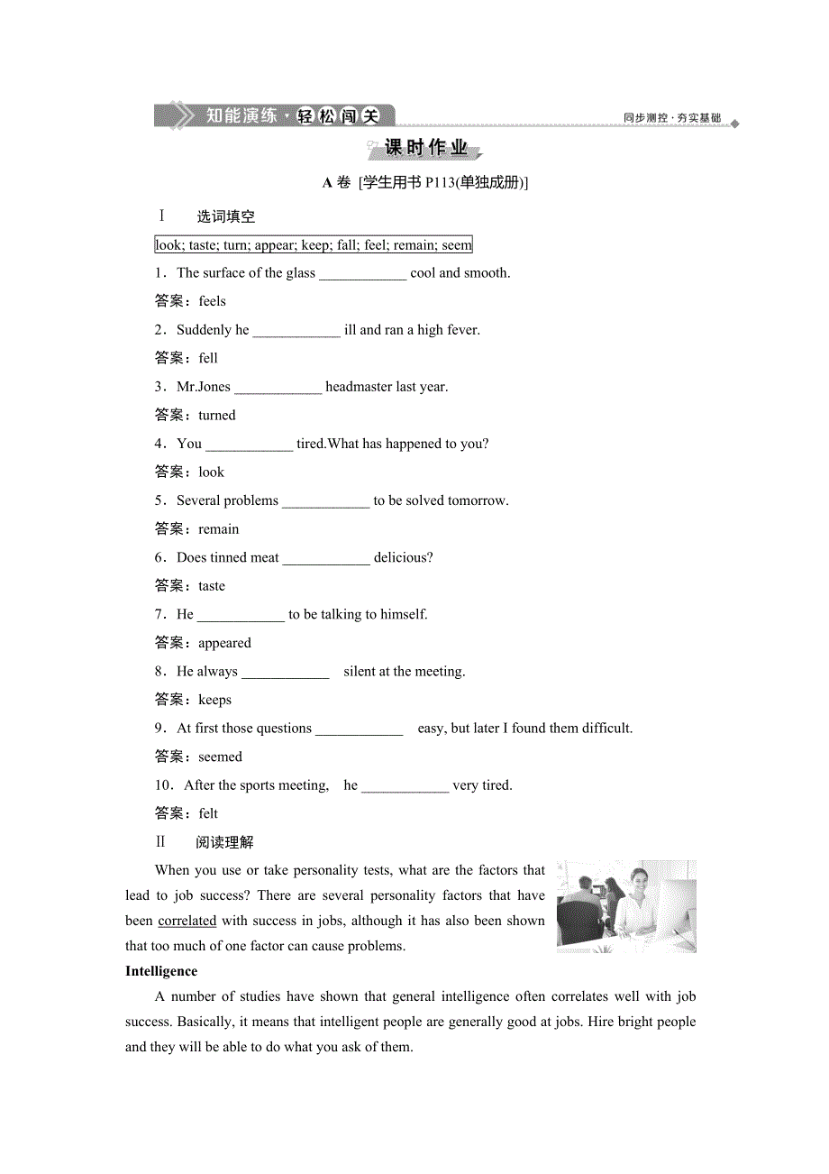 2019-2020学年译林版英语选修七新素养同步练习：UNIT 2 FIT FOR LIFE SECTION Ⅳ　知能演练轻松闯关 WORD版含答案.doc_第1页