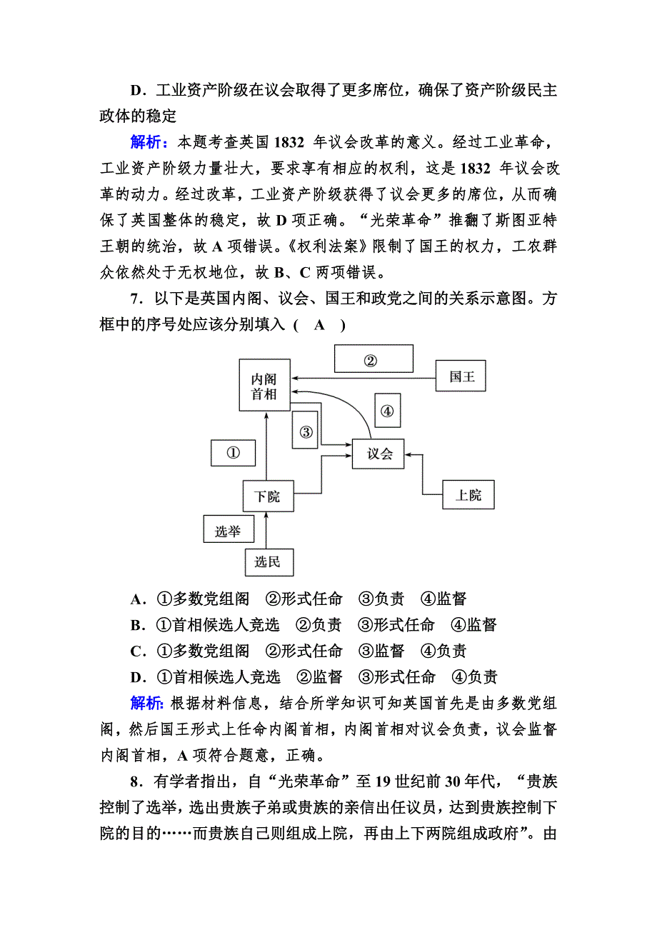 2020-2021学年高中人教版历史必修1跟踪检测：第7课　英国君主立宪制的建立 WORD版含解析.DOC_第3页